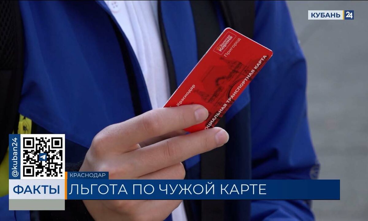 Конфликт из-за проездного произошел между водителем и школьником в Краснодаре