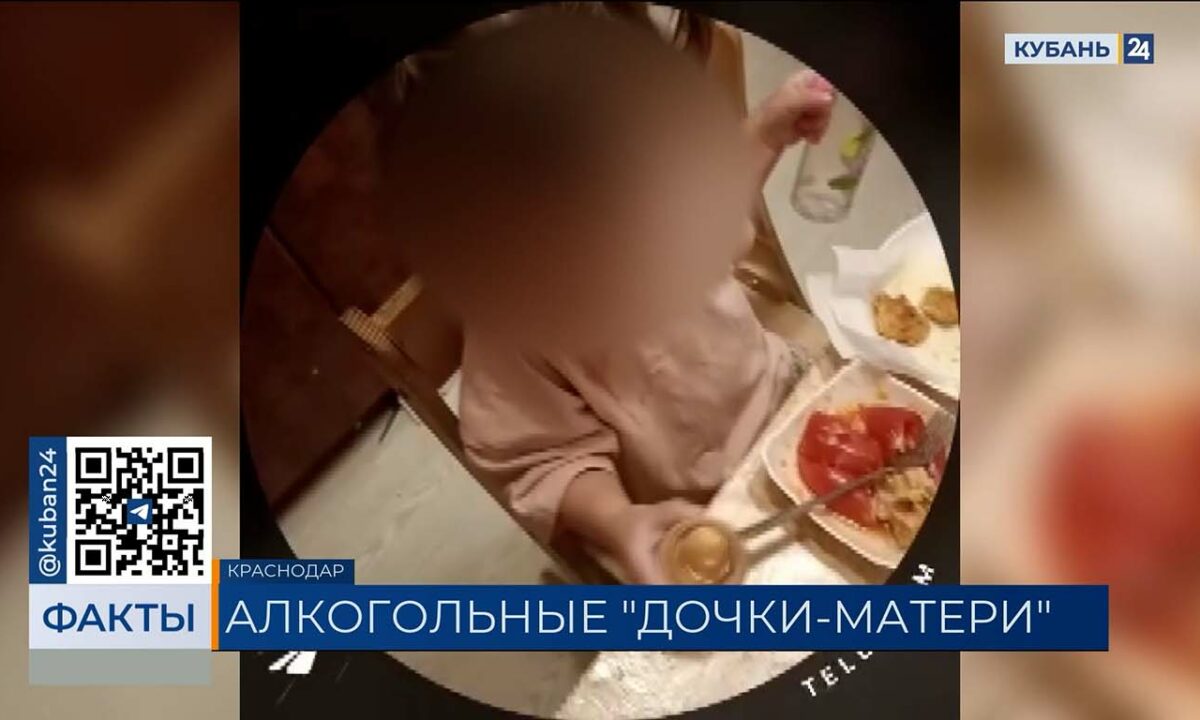 Матери из Краснодара может грозить колония при подтверждении спаивания дочери