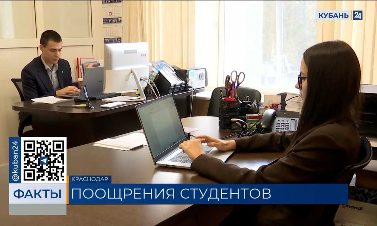 Молодежную стипендию на Кубани в 2025 году будут получать 3 тыс. студентов