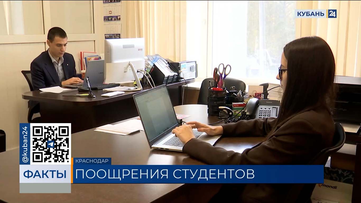 Молодежную стипендию на Кубани в 2025 году будут получать 3 тыс. студентов