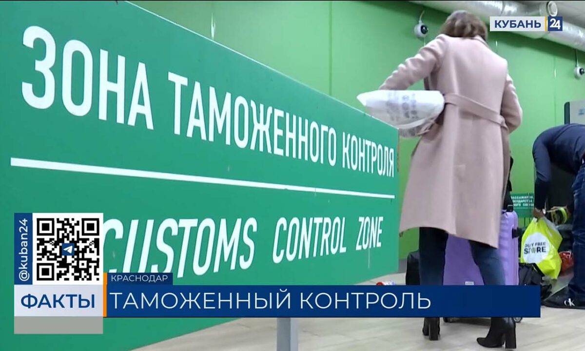 Краснодарская таможня в 2025 году изъяла более 20 кг наркотиков