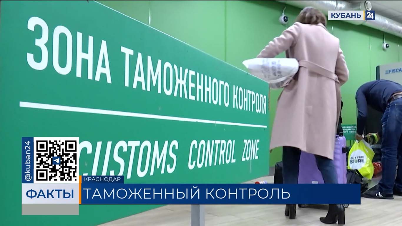 Краснодарская таможня в 2025 году изъяла более 20 кг наркотиков