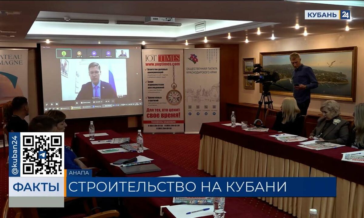 Вызовы и векторы развития строительной отрасли обсудили на яхт-саммите в Анапе