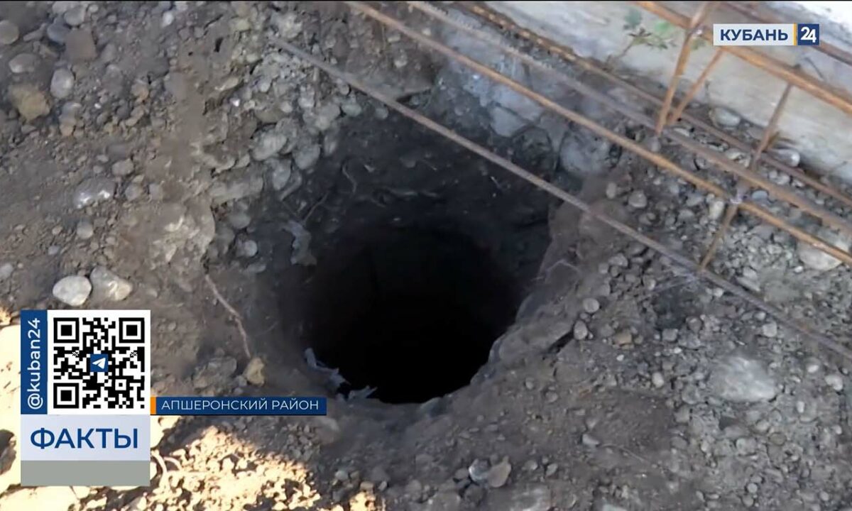 В Апшеронске ребенок провалился в яму на стройке и провел там всю ночь. «Факты»