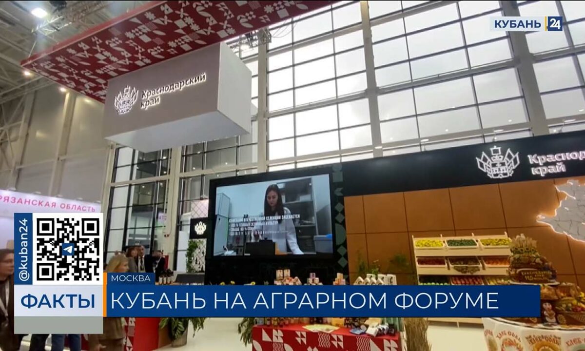 Кубань представила свои достижения на агровыставке «Золотая осень» в Москве