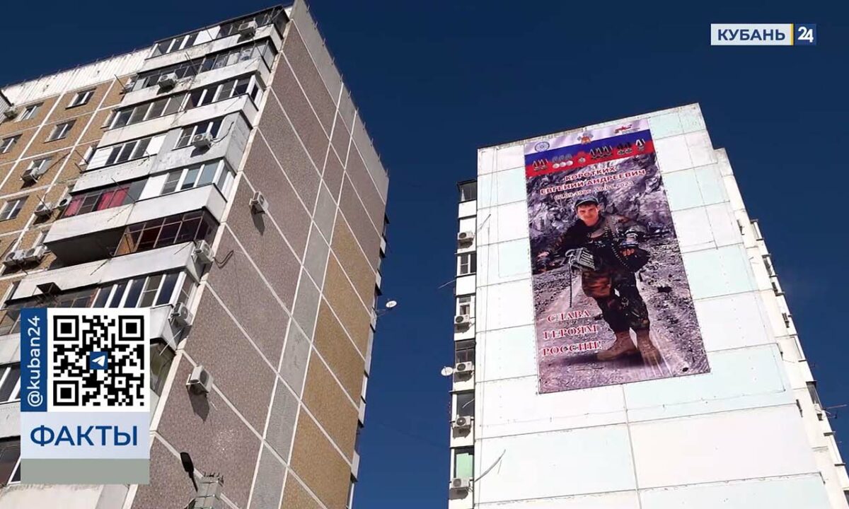 Билборд в честь героя СВО открыли в Краснодаре