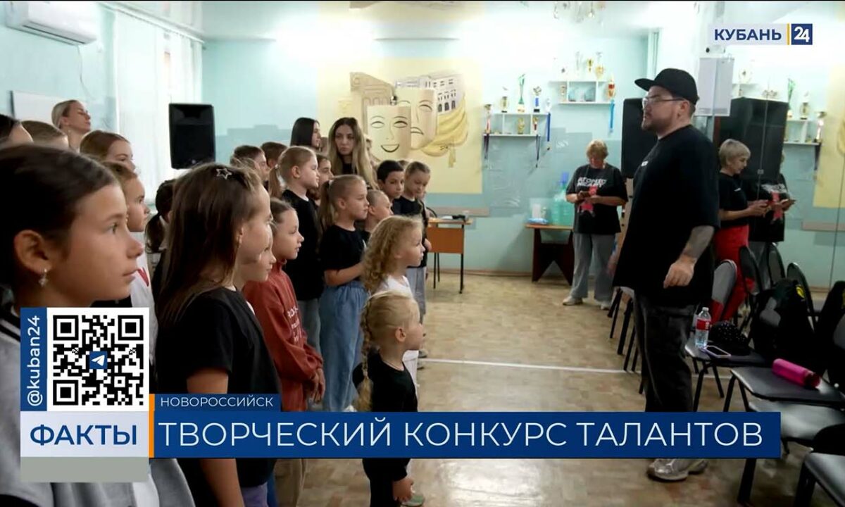 Этап конкурса «КТК – талантливым детям 2025. Крылья Победы» прошел на Кубани