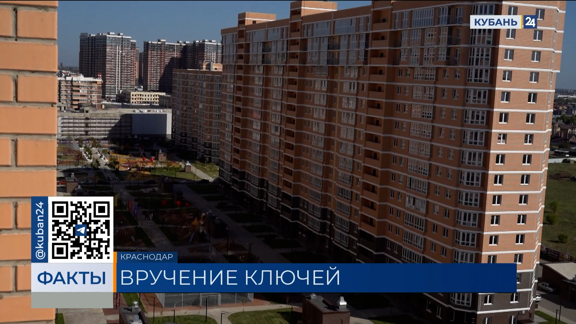 Компания «ССК» вручила ключи новоселам в квартале «Сегодня» в Краснодаре