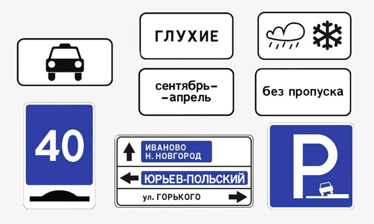 Новые дорожные знаки появятся в России с 2026 года