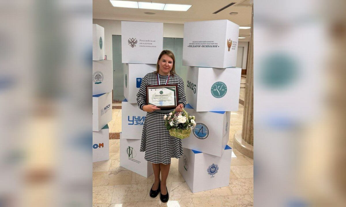 Педагог-психолог из Новороссийска стала призером всероссийского конкурса