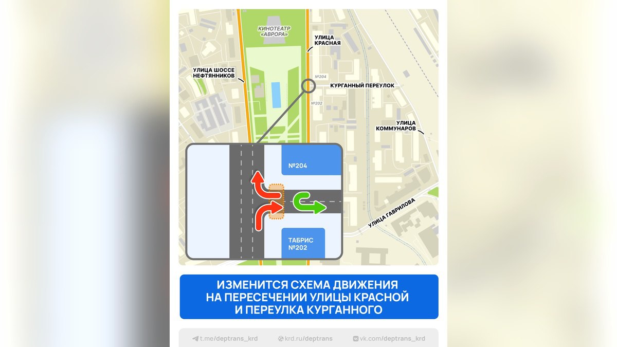 Переулок Курганный в центре Краснодара полностью перекроют с 13 октября