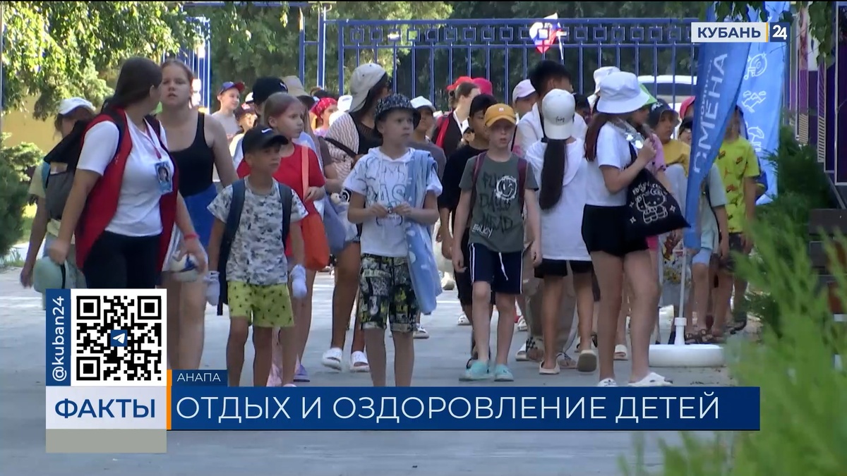 В санаториях и лагерях Анапы летом отдохнули более 60 тыс. детей
