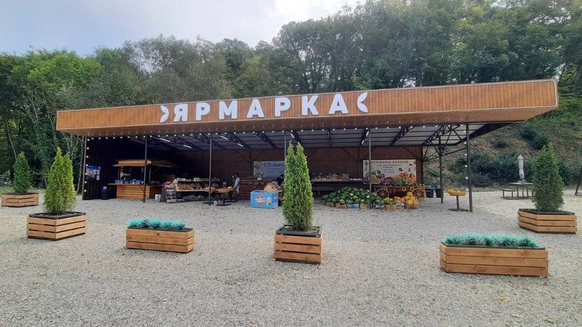 На рынках и ярмарках Кубани за 8 месяцев продали продукции на 156,7 млрд рублей