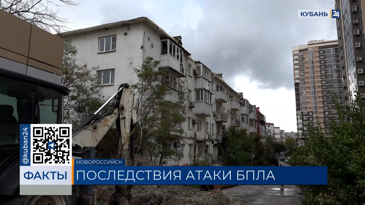 Выплаты после атаки БПЛА получили более 100 жителей Новороссийска