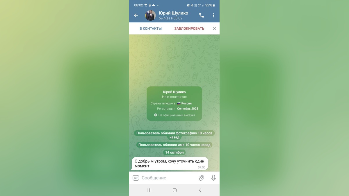 Глава Ленинградского округа предупредил о фейковой рассылке от его имени
