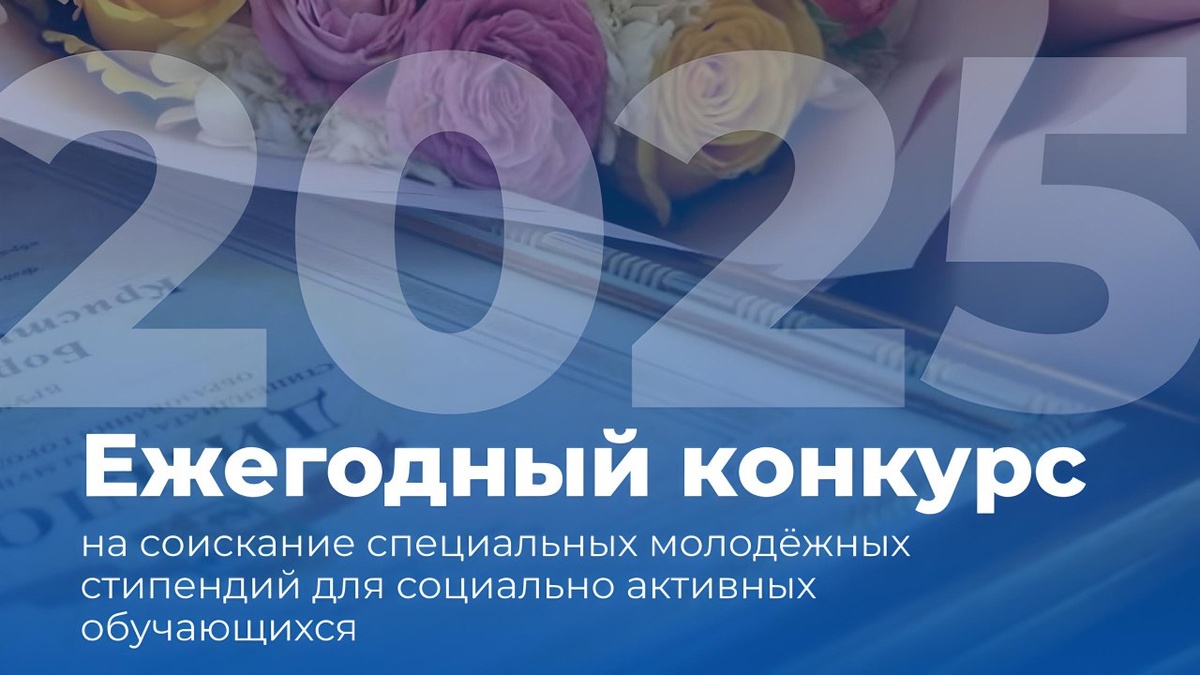 В Краснодаре стартовал прием заявок на молодежную стипендию главы города