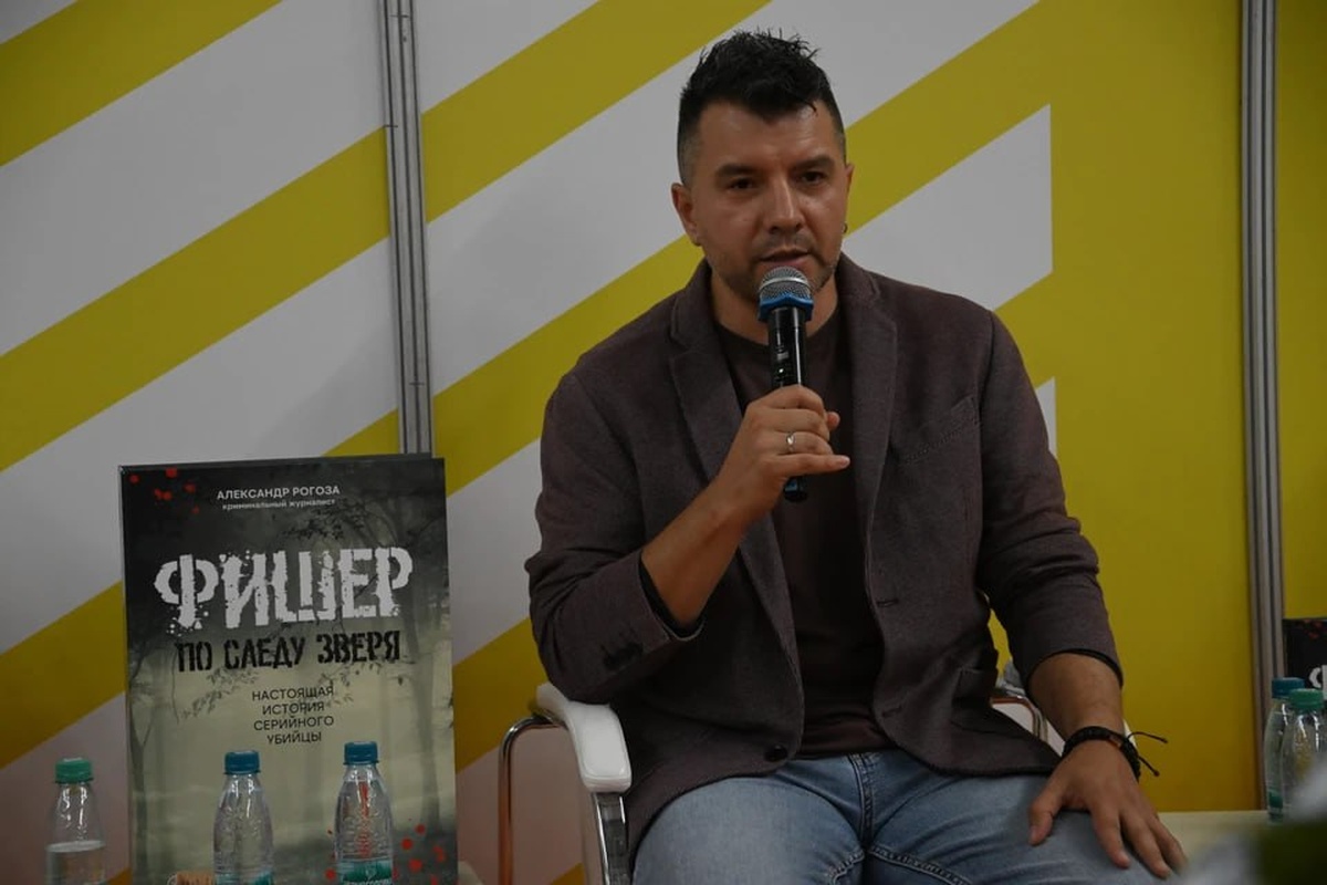 В Сочи пройдет презентация книги о серийном маньяке Фишере