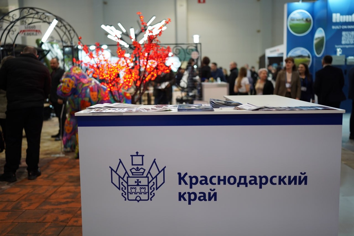 Кубань примет участие в международной выставке индустрии гостеприимства
