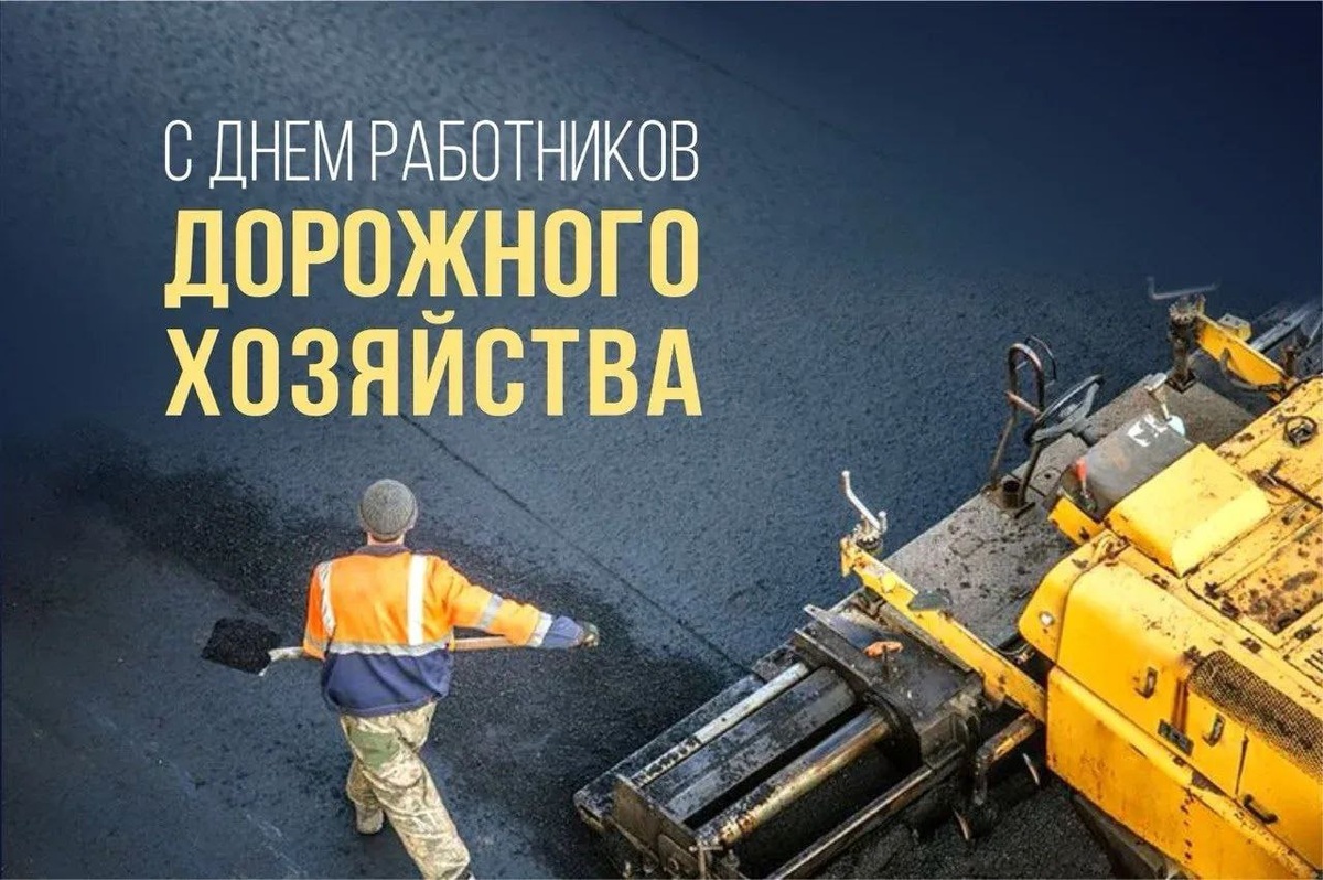 Кондратьев поздравил жителей Кубани с Днем работника дорожного хозяйства