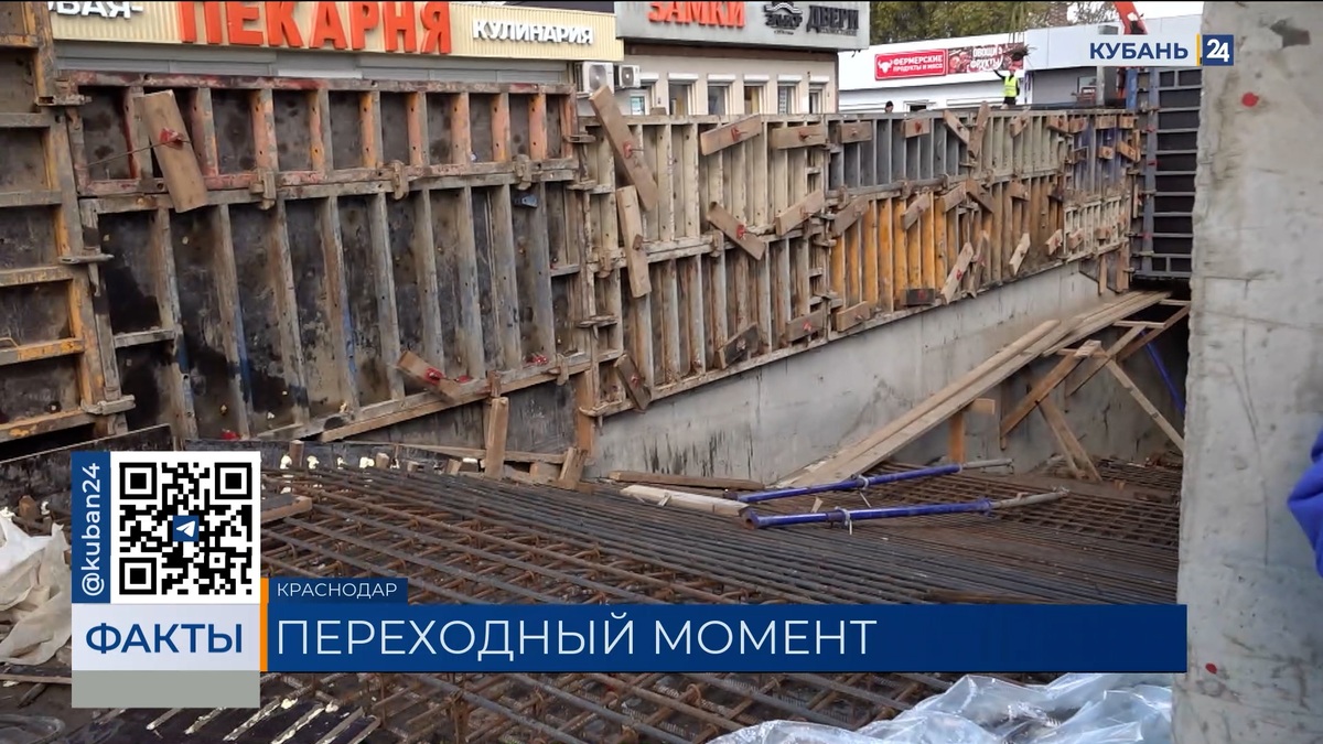 В Краснодаре стартовал 2 этап строительства подземного перехода на Дзержинского