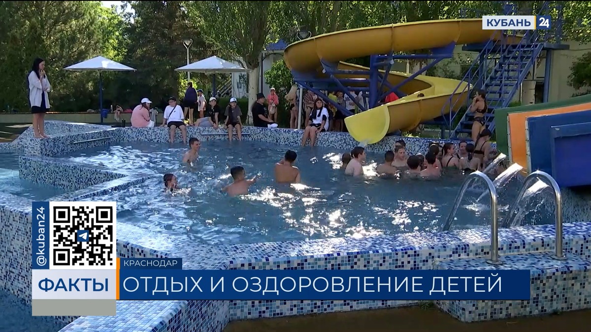 На поддержку детского отдыха на Кубани выделили около 280 млн рублей