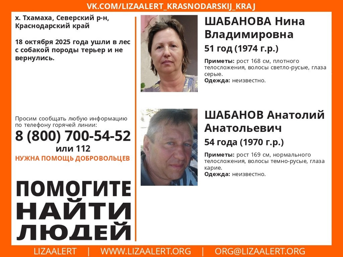 Пропавшие в лесах Кубани супруги подавали сигнал SOS возле скал Желтые Монастыри