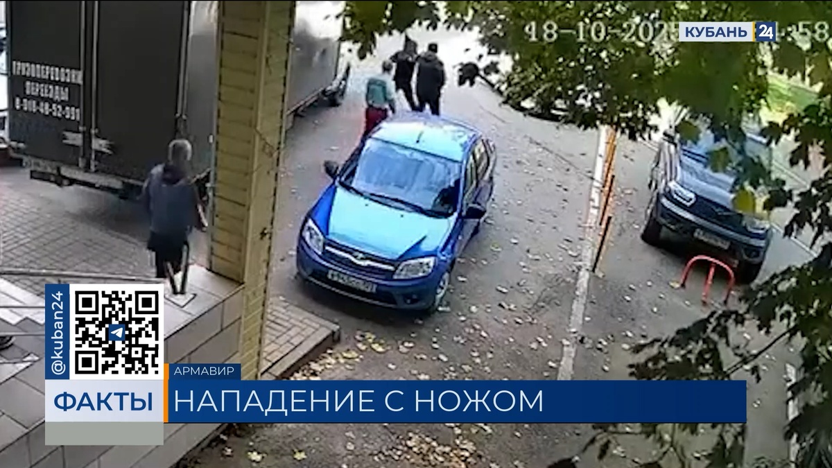Мужчина с ножом напал на предпринимателя из-за парковки в Армавире. «Факты»