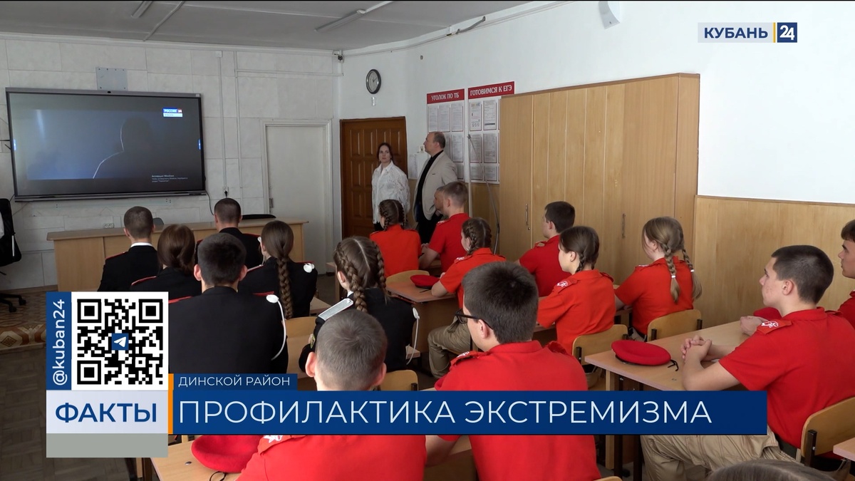 Документальный фильм «Игры с огнем» показали старшеклассникам в станице Динской