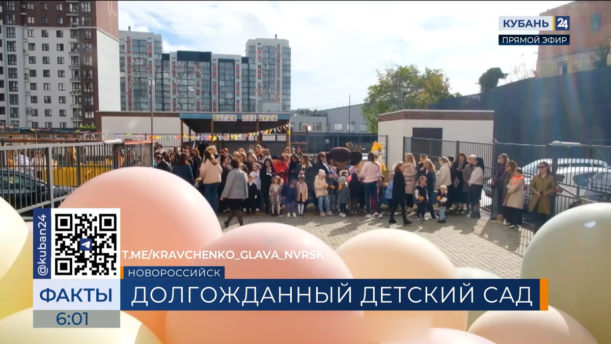 В Новороссийске на Мысхакском шоссе открылся новый детский сад «Электроник»
