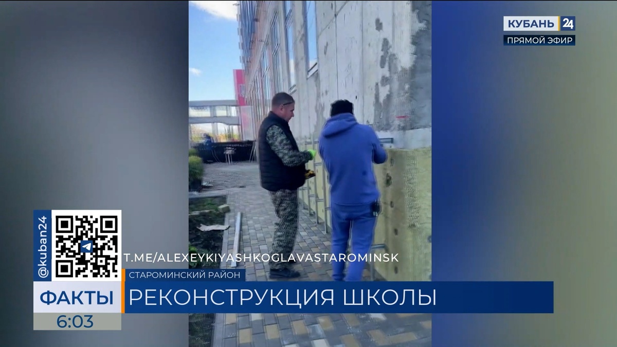 В Староминском районе капитально отремонтируют школу № 2