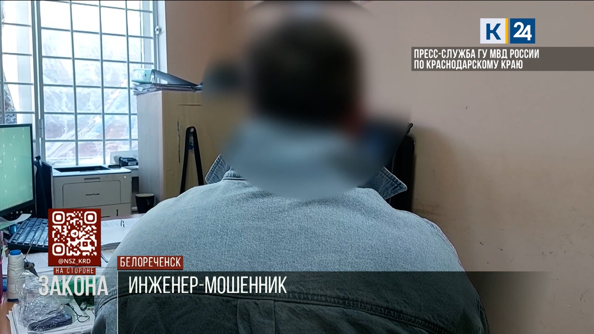 Инженер в Белореченском районе взял у заказчиков почти 500 тыс. рублей и пропал
