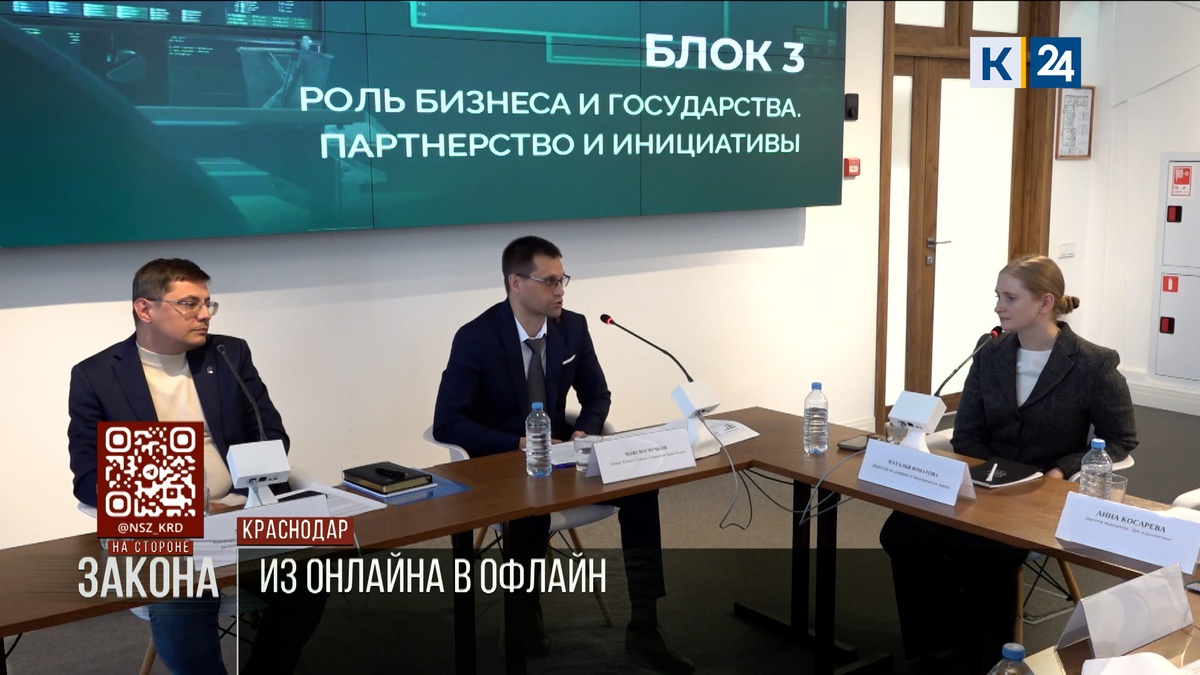 Эволюцию мошеннических схем обсудили в Доме журналистики в Краснодаре
