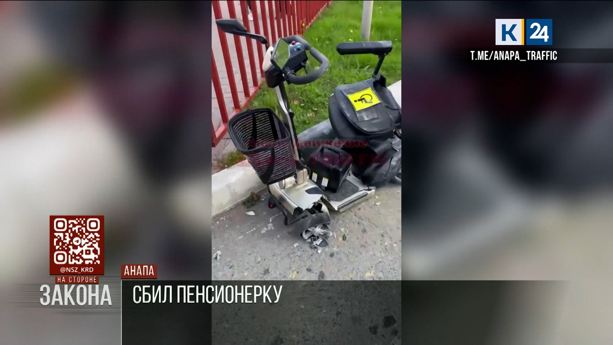 КамАЗ сбил пожилую женщину на электроскутере в Анапе
