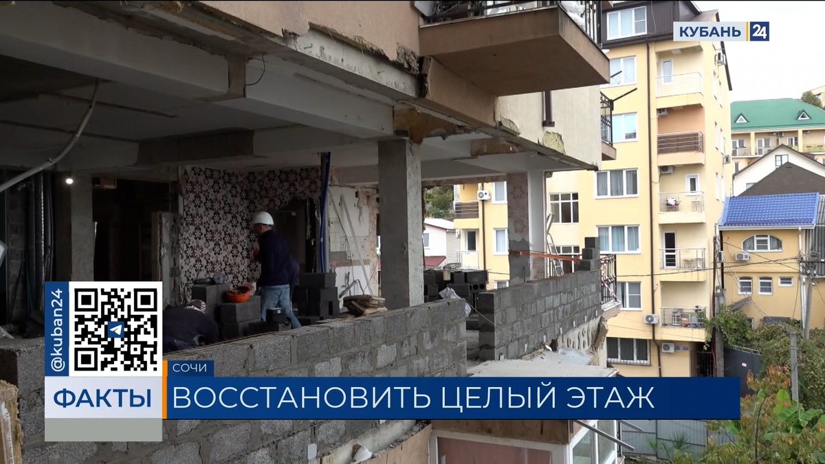 В Сочи основные работы после ЧП при хлопке газа завершат через две недели