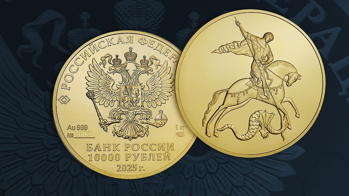 Центробанк выпустит килограммовую золотую монету номиналом 10 тыс. рублей