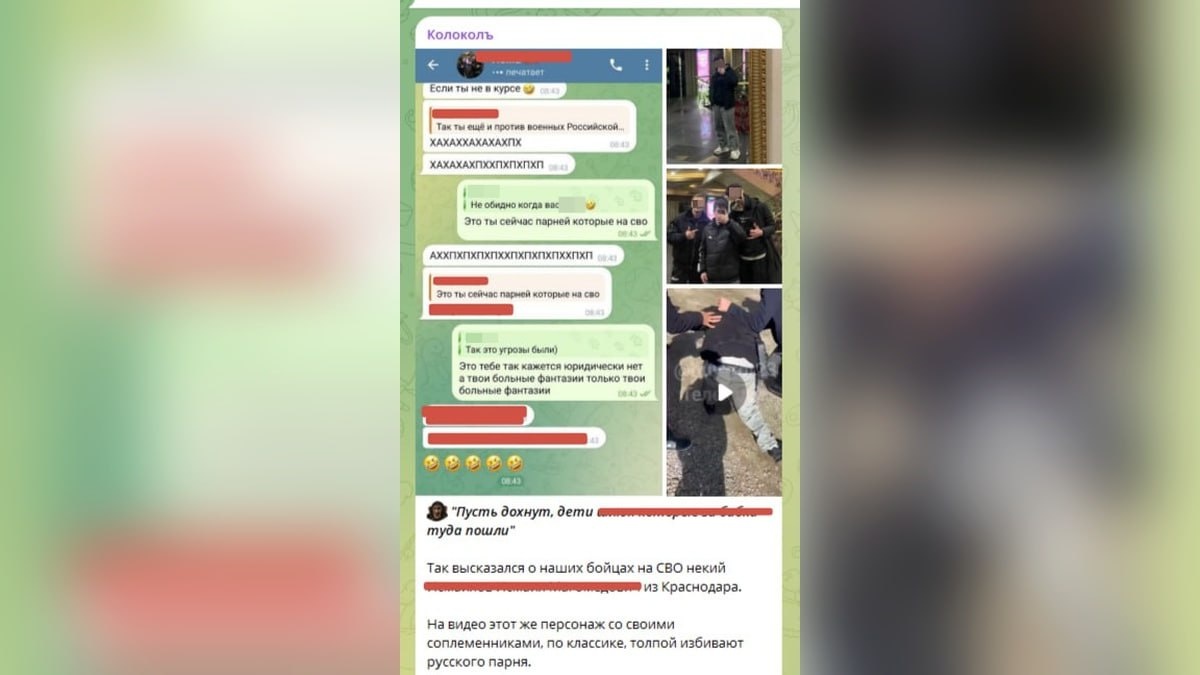 Полиция проверит жителя Краснодара, пожелавшего смерти бойцам СВО