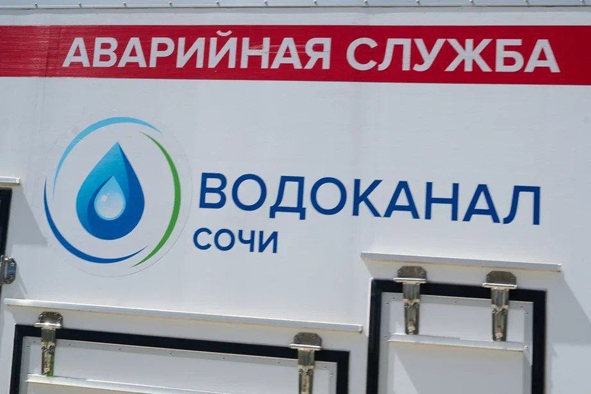 В Сочи возможны перебои с водой на 20 улицах из-за ремонта водовода