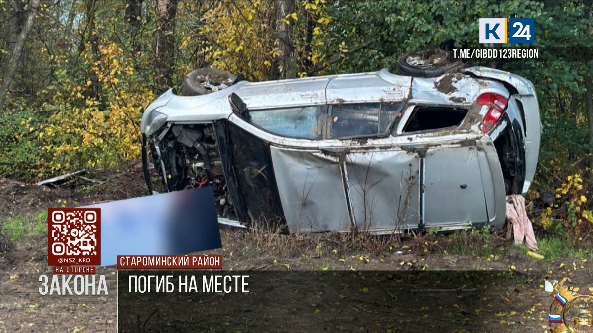 В Староминском районе кроссовер вылетел в кювет и перевернулся, водитель погиб