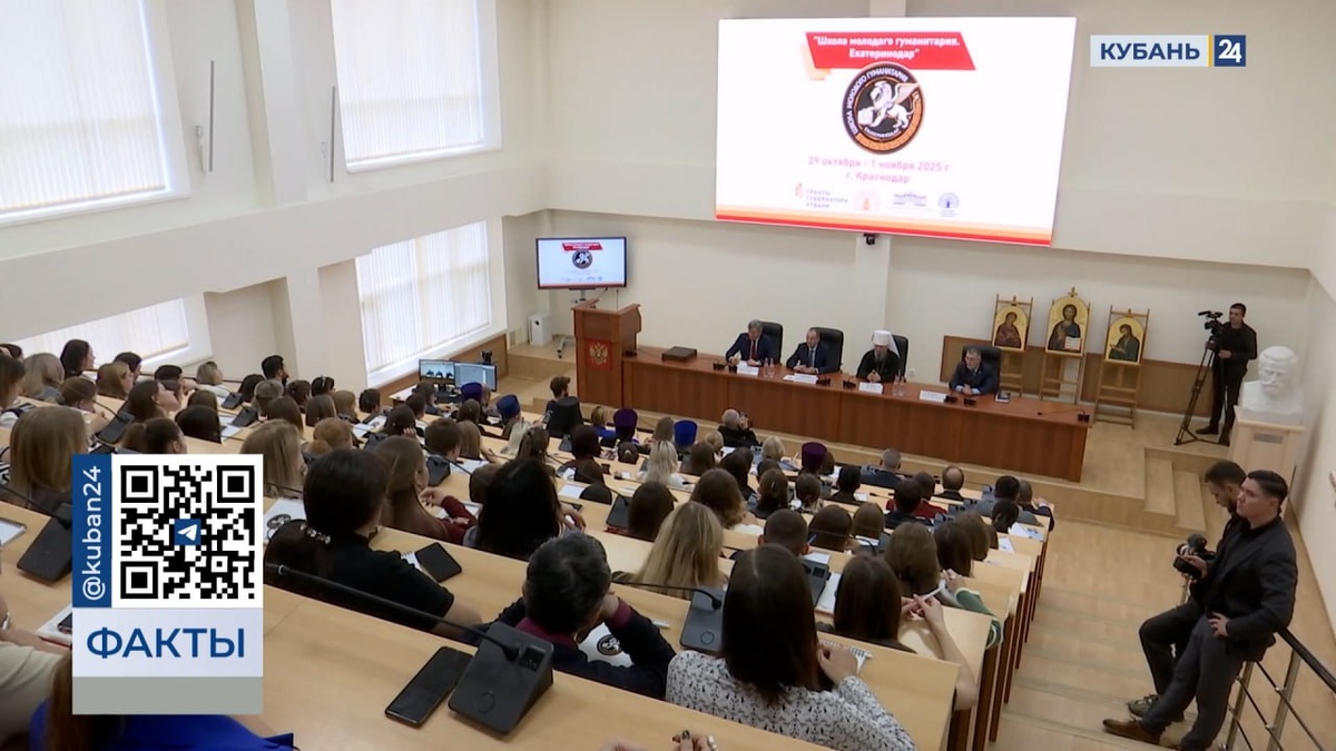 Школа молодого гуманитария стартовала в КубГУ в Краснодаре