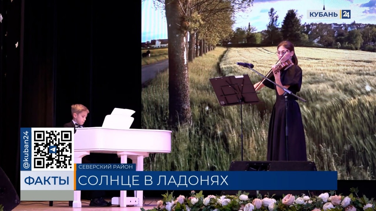 Итоги творческого фестиваля «Солнце в ладонях» подвели в Северском районе