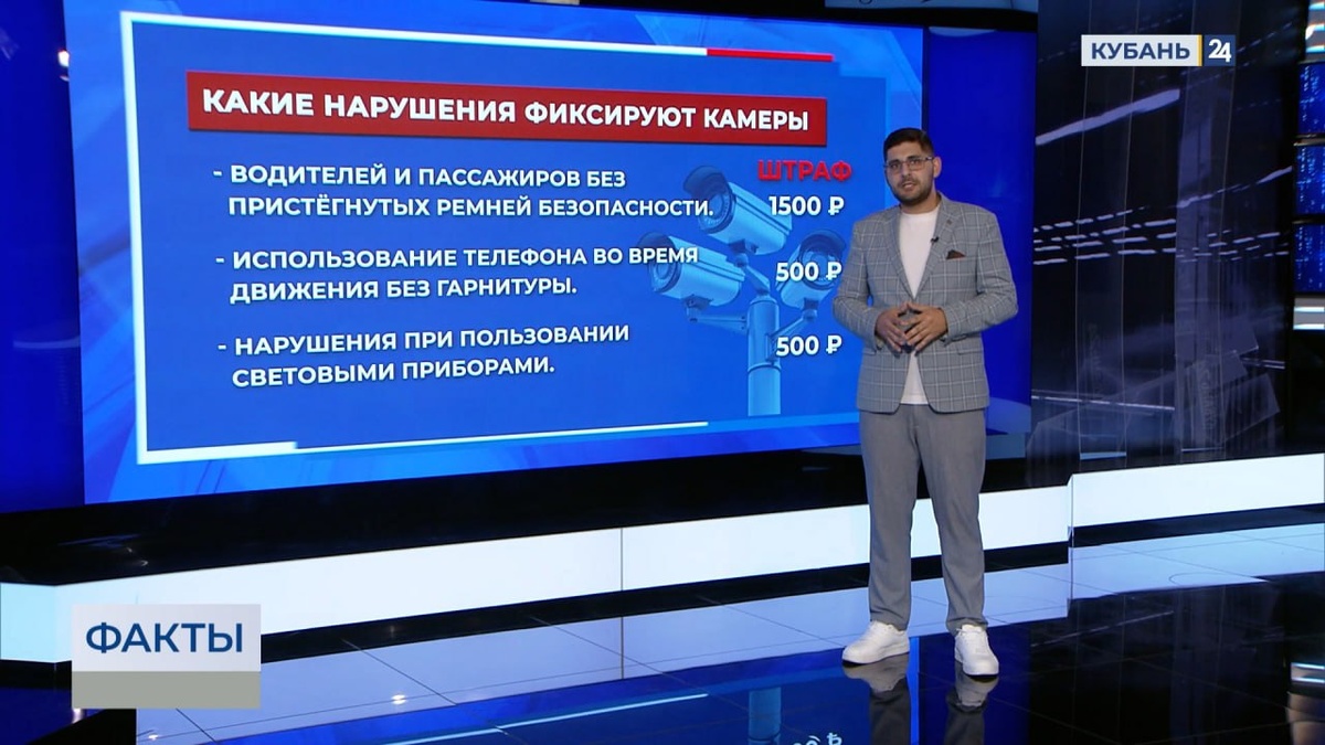 На Кубани с 1 ноября заработает новая система фотовидеофиксации нарушений ПДД