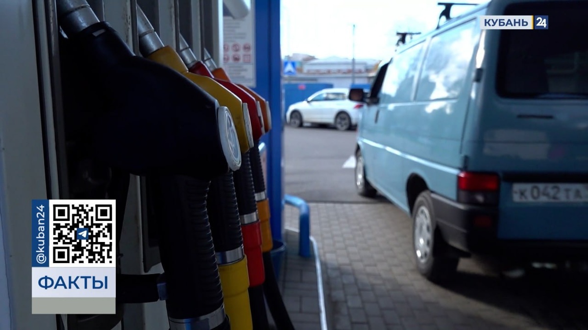 Разброс цен на бензин на Кубани достигает 10 рублей за литр. «Факты»