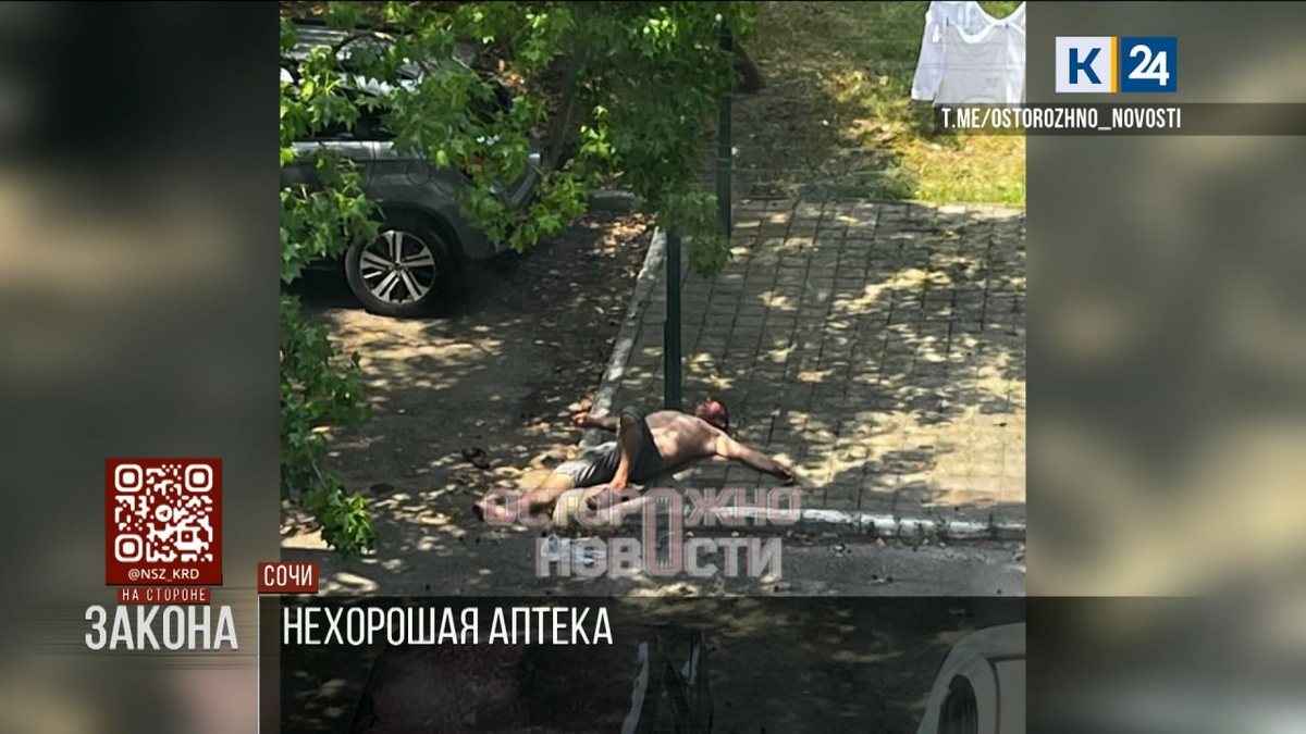 Полицейские выявили в Сочи аптеку, незаконно продававшую рецептурные препараты