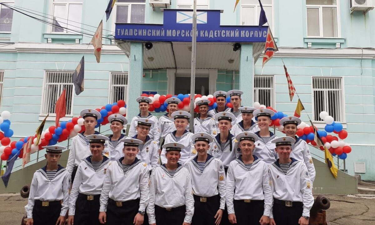 Туапсинский морской кадетский корпус отмечает 25-летие