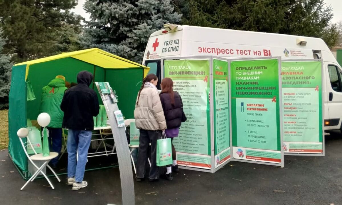 В профилактических акциях центра СПИД поучаствовали более 8 тыс. жителей Кубани