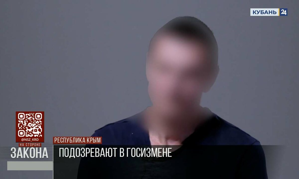 Подозреваемого в госизмене жителя Севастополя задержали в Крыму