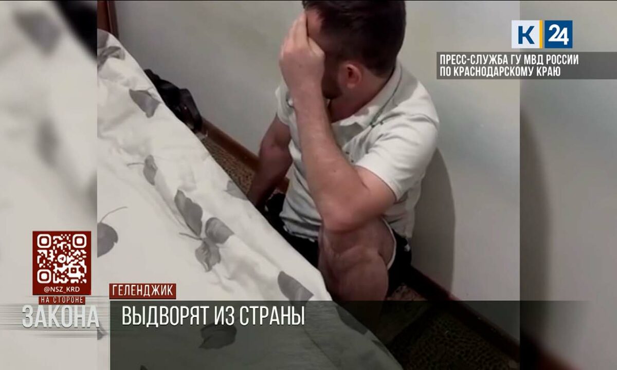 Пенсионерка укрывала нелегальных мигрантов в Геленджике