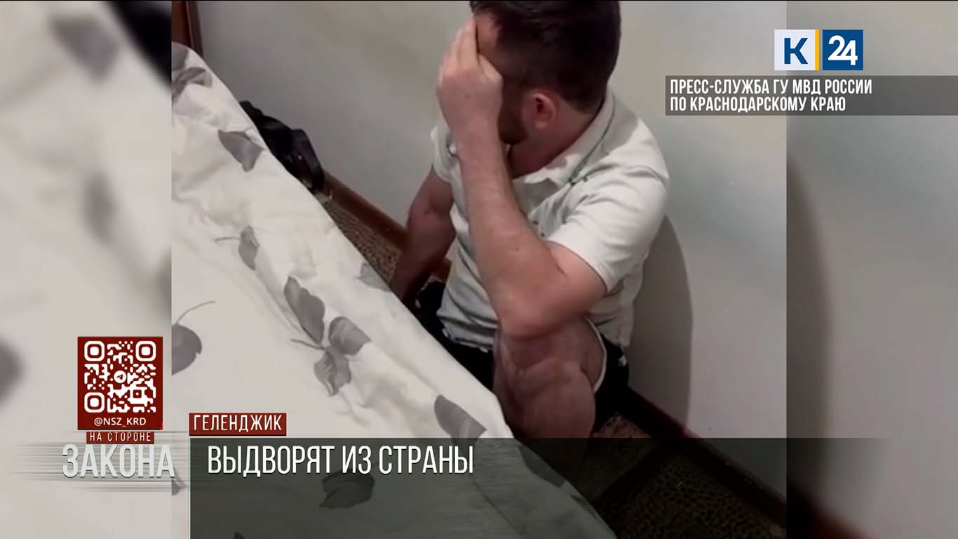 Пенсионерка укрывала нелегальных мигрантов в Геленджике