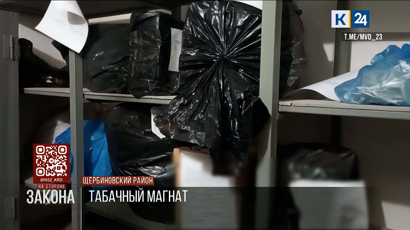 Нелегальную табачную продукцию на 2,3 млн рублей изъяли в Щербиновском районе