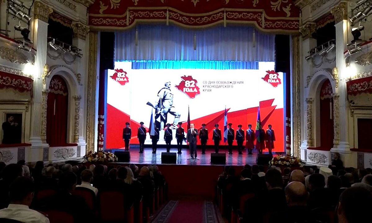 Праздничный концерт ко Дню освобождения края прошел в Краснодаре